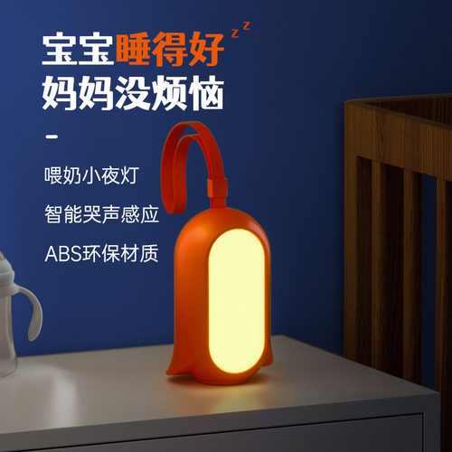 婴儿白噪音播放器智能睡眠仪夜灯哄睡宝宝声控音乐安抚睡眠仪