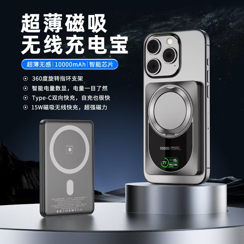 【3C标识】GGEYU磁吸充电宝新款带360度旋转支架适用苹果16移动电源超薄小巧便携专用无线快充magsafe上飞机