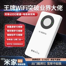 GGEYU随身WiFi6联通卡充电宝5000毫安二合一移动无线高速网络流量上网4g车载wifI大电量便携带3C标识可上飞机