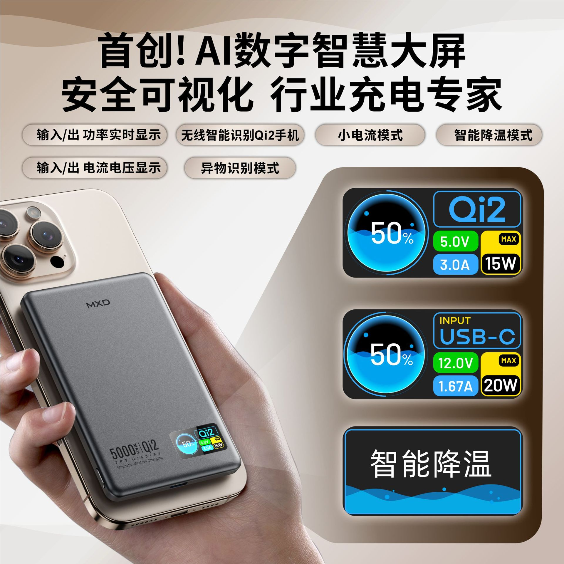彩屏2025款彩屏qi2超薄充电宝小巧便携苹果magsafe无线iPhone外接电池移动3C标识麦小兜电源背夹10000mah毫安