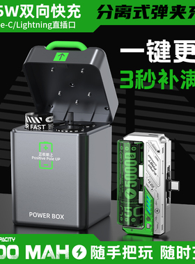 【新国标】可拆卸胶囊充电宝机甲21700电池换弹夹分离式适用苹果酷瓦佳麦小兜快充L+C双接口充电仓舱移动电源