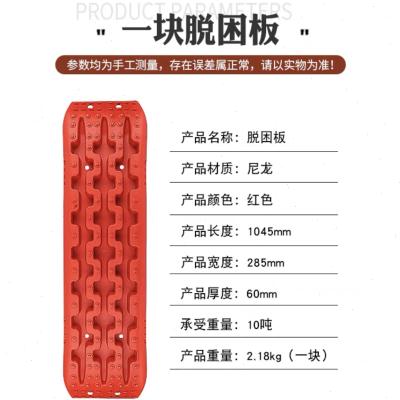 汽车越野脱困板c越野专用脱困板汽车雪地脱困板汽车坡道脱困板