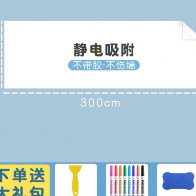 家用不伤墙可移除静电吸附白板墙贴纸儿童画画板黑板贴墙面写字板