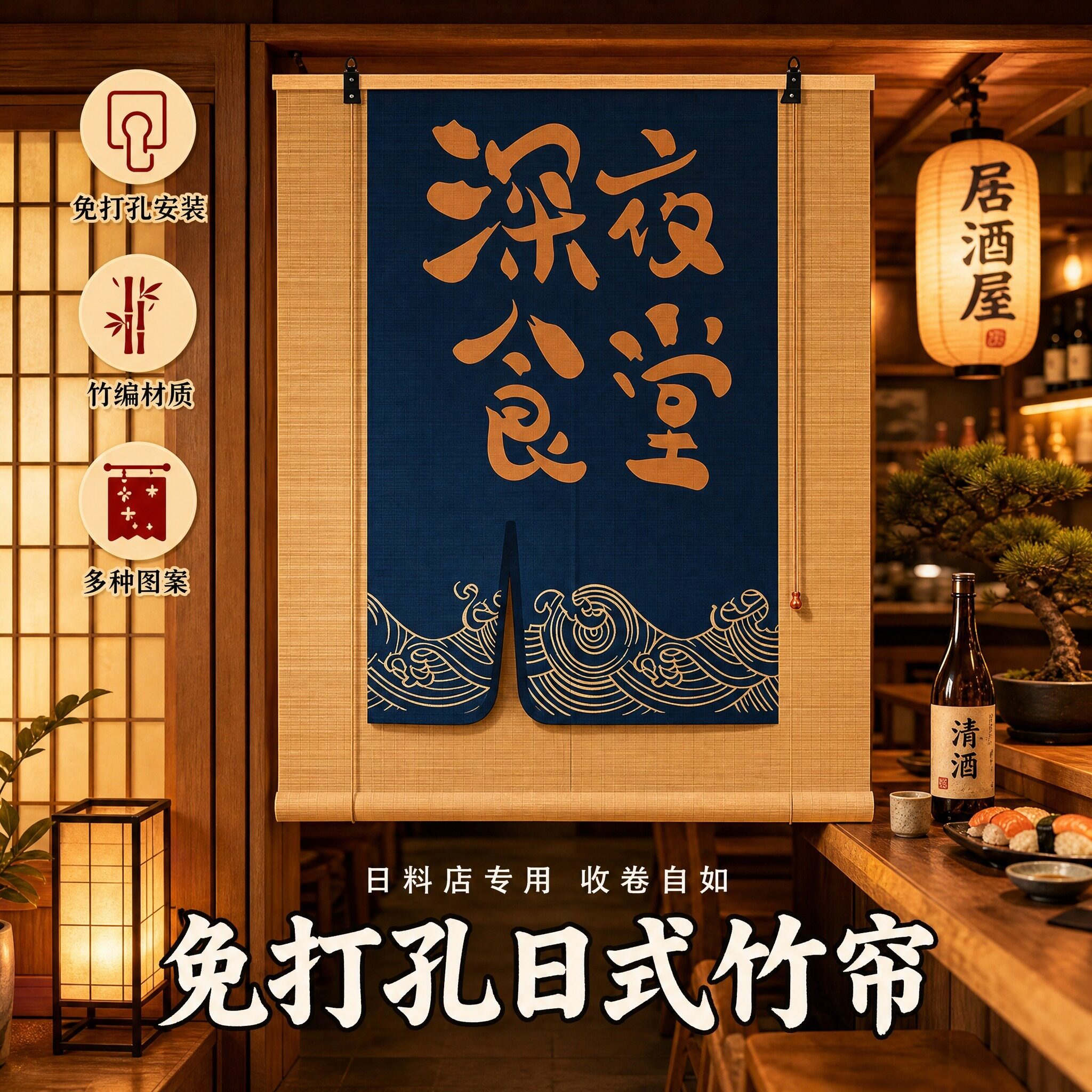 日式竹帘隔断帘门帘遮挡帘装饰帘