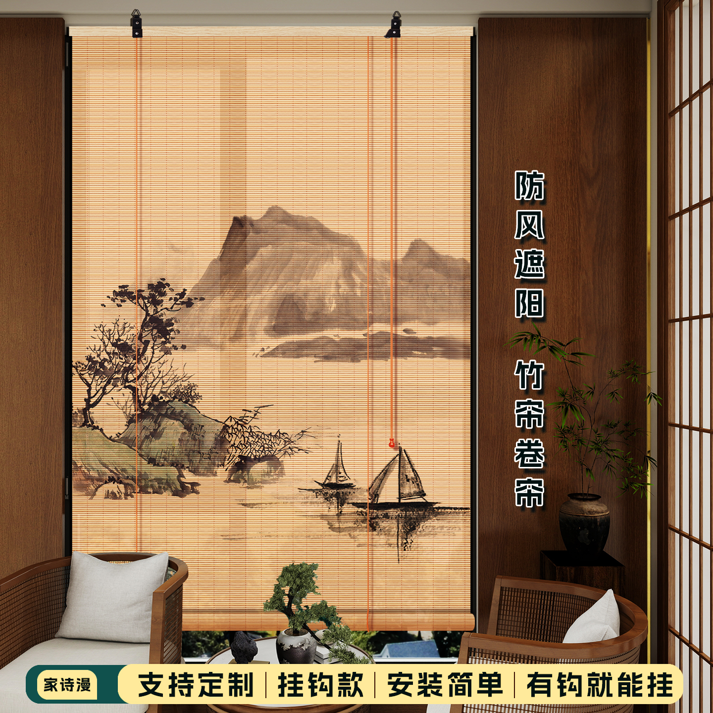 禅意竹帘卷帘茶室免打孔遮光窗帘