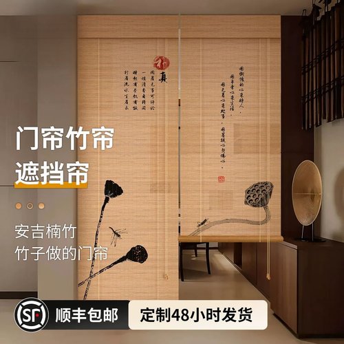 中式竹帘窗帘复古卷帘茶室挂帘