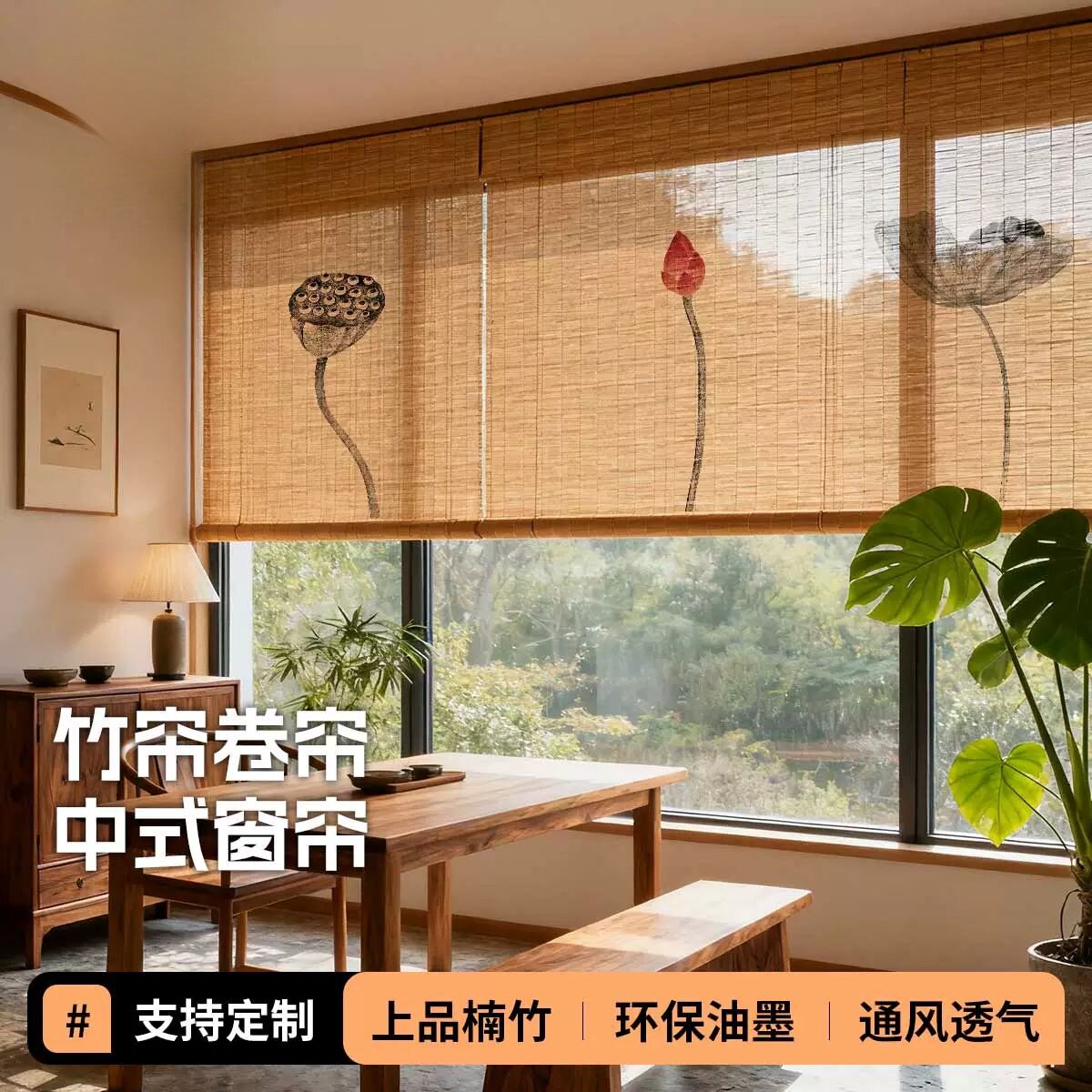 中式禅意竹帘卷帘茶室书房隔断遮挡防晒遮阳帘定制免打孔升降窗帘