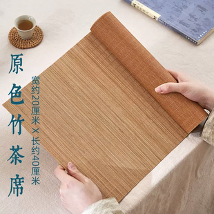 印花竹茶席垫子茶帘中式 禅意桌旗茶垫功夫茶道茶具配件竹垫茶盘垫