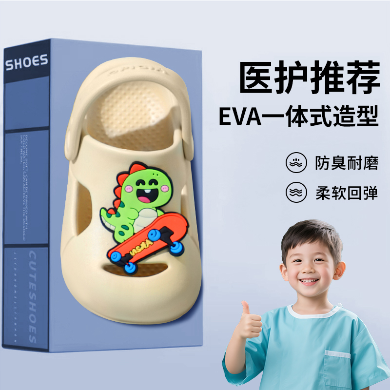 儿童卡通洞洞鞋宝宝拖鞋男女童夏季可爱凉拖包头小孩洗澡防滑室内