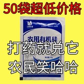 有机硅农用渗透剂叶面肥助剂农肥效剂渗透超强展着有机哇