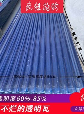 FRP湖蓝色采光瓦波浪瓦树脂玻璃纤维瓦遮阳瓦雨棚阳光房顶板850型