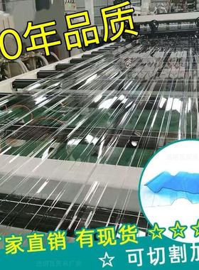 2.0毫米厚PC透明瓦防火阳光瓦阳台天井采光瓦阳光房雨棚车棚900型