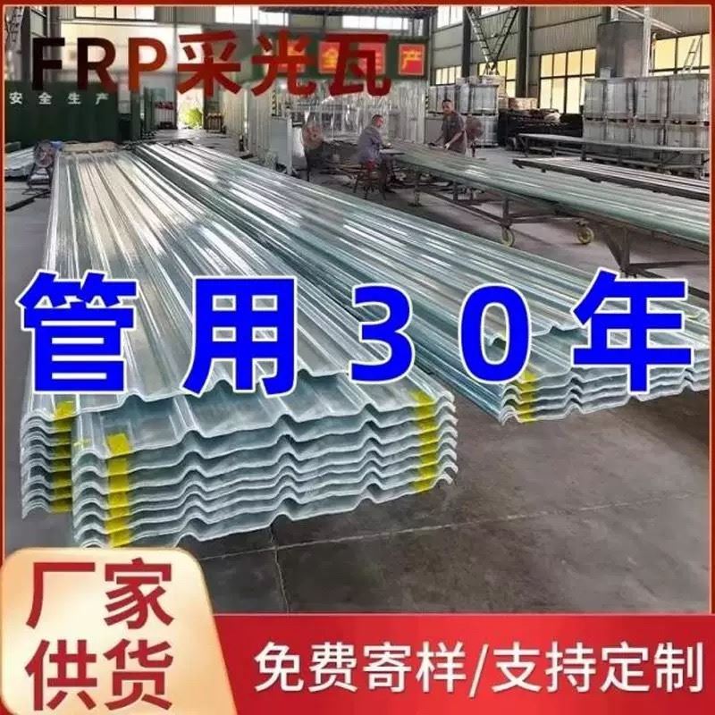 透明树脂瓦玻璃纤维树脂瓦采光瓦雨棚阳光房彩钢瓦天井车棚阳光板