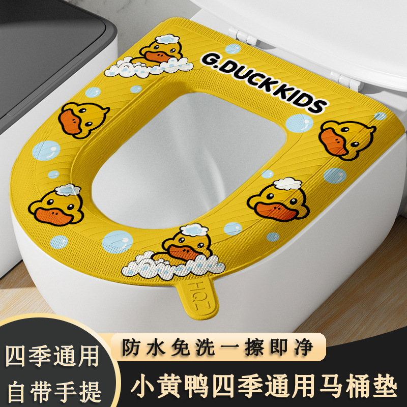 马桶垫家用卫生间四季通用马桶坐垫防水粘贴式坐便贴小黄鸭马桶贴