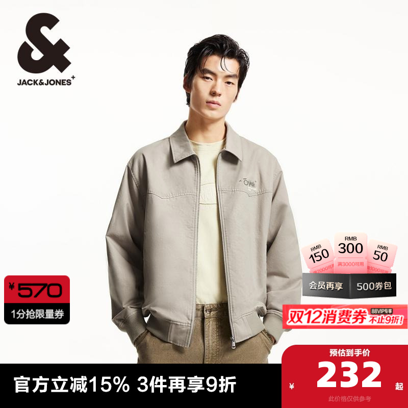 杰克琼斯时尚潮流夹克翻领