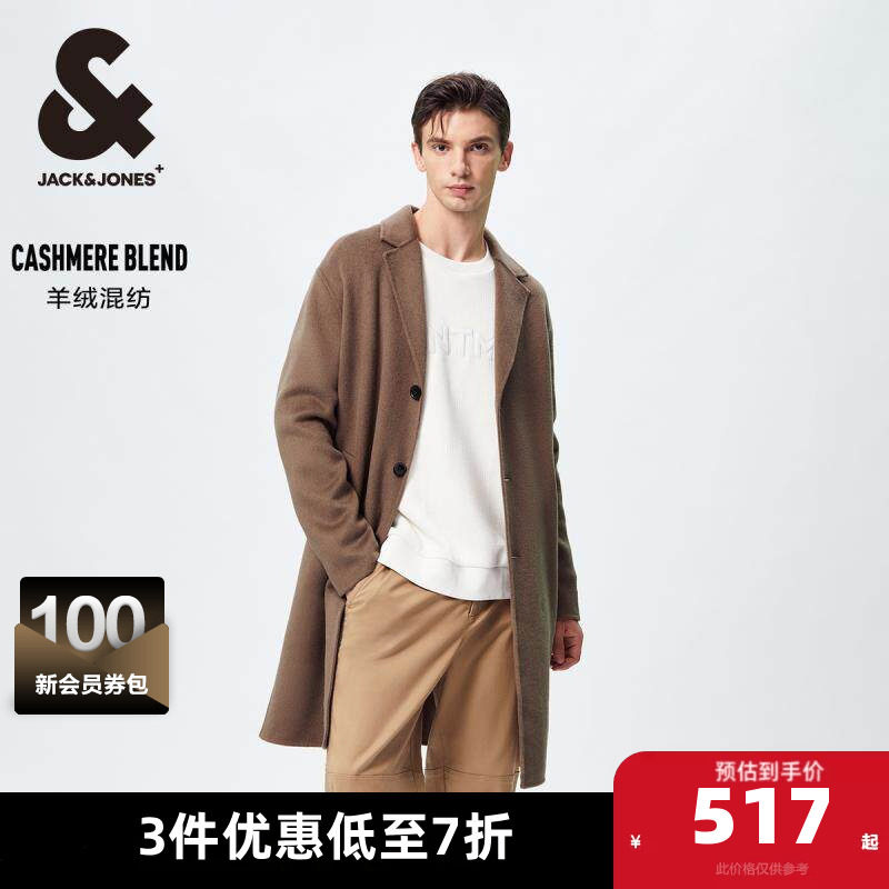 杰克琼斯春秋款男士大衣略宽松版型舒适百搭毛呢外套男装