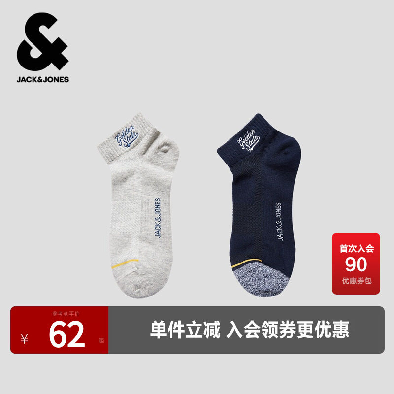 【NBA联名款】杰克琼斯男短袜袜子撞色条纹装饰字母图案螺纹袜口