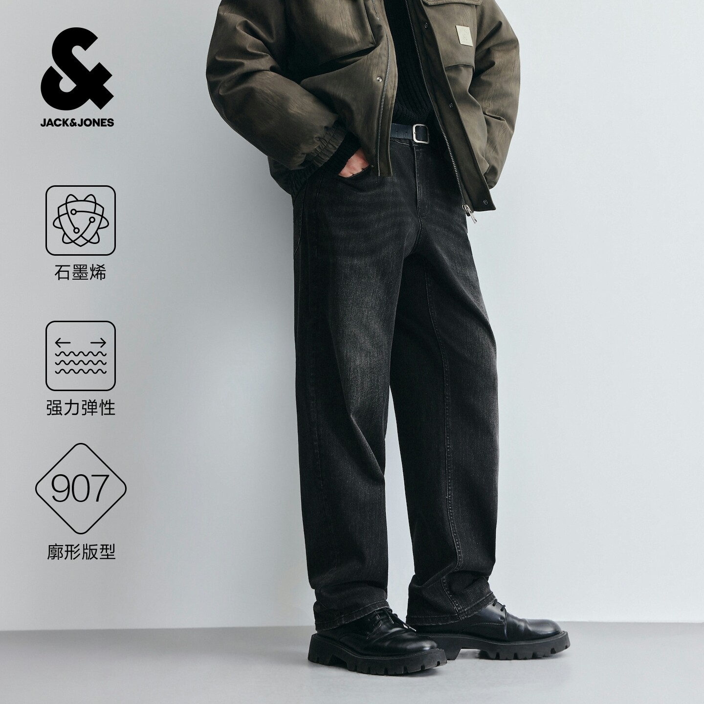 石墨烯保暖杰克琼斯男装牛仔裤子
