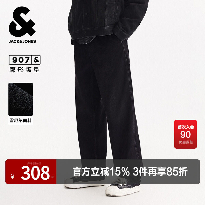 杰克琼斯2026年春秋新款男装牛仔裤舒适薄绒廓形长裤高级感裤子