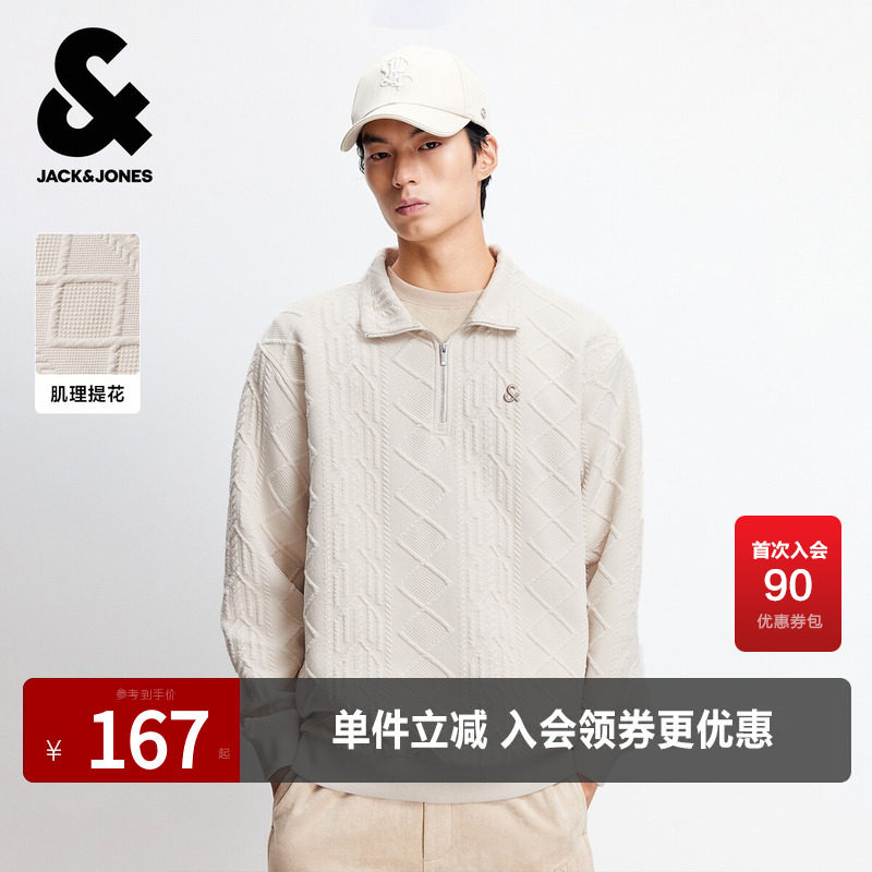 杰克琼斯男装春秋季新款时尚简约高级肌理提花拉链半高领宽松卫衣