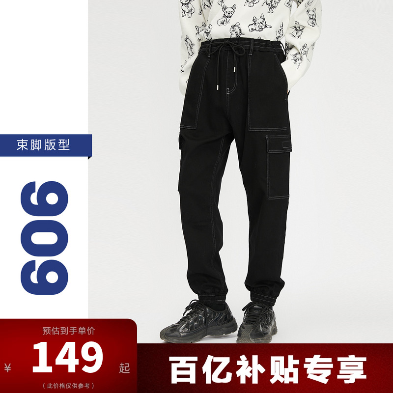 杰克琼斯男装牛仔裤子春季新款潮流舒适双侧插袋低裆束脚男