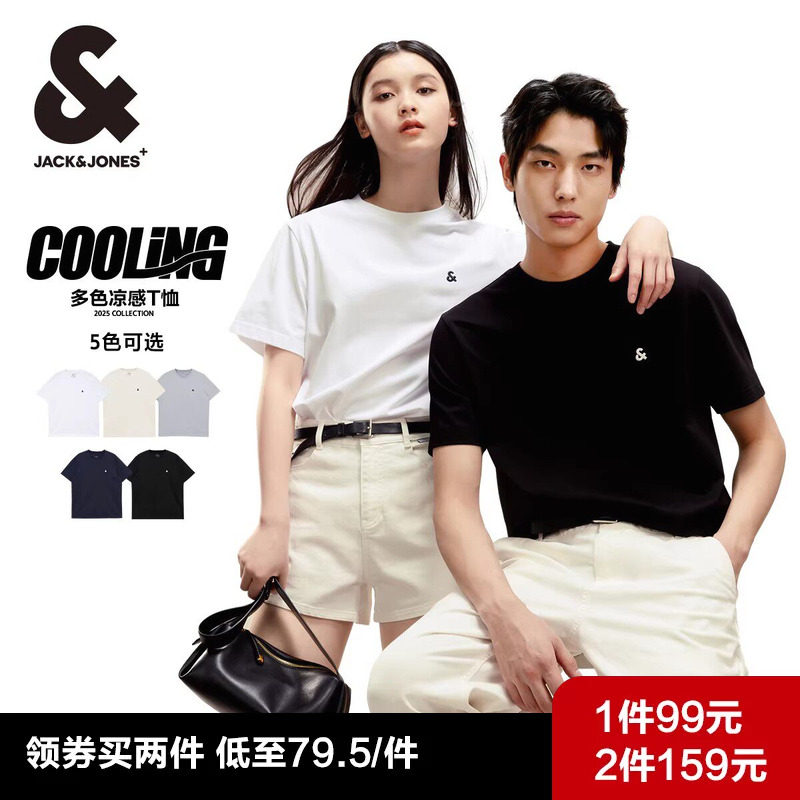 【凉感】杰克琼斯男装夏季T恤上衣百搭多色LOGO刺绣圆领短袖