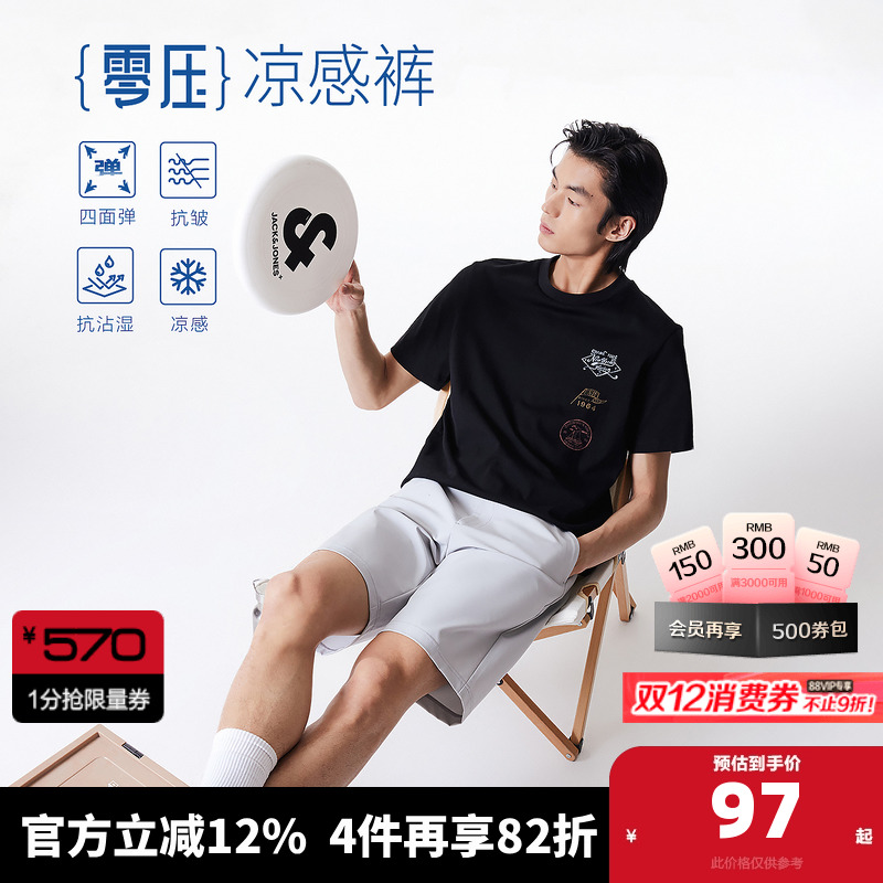 舒适清爽男装杰克琼斯短裤