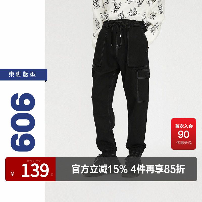 杰克琼斯男装牛仔裤子春秋季新款潮流舒适双侧插袋低裆束脚男
