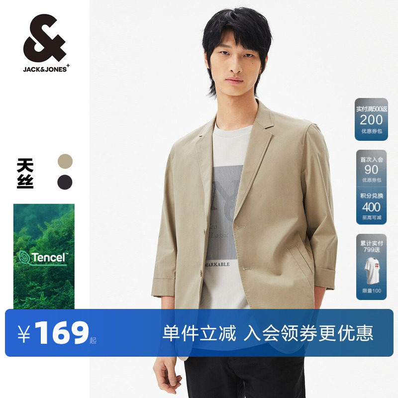 杰克琼斯夏季款西服休闲通勤纯色简约直筒西装上衣男款男装