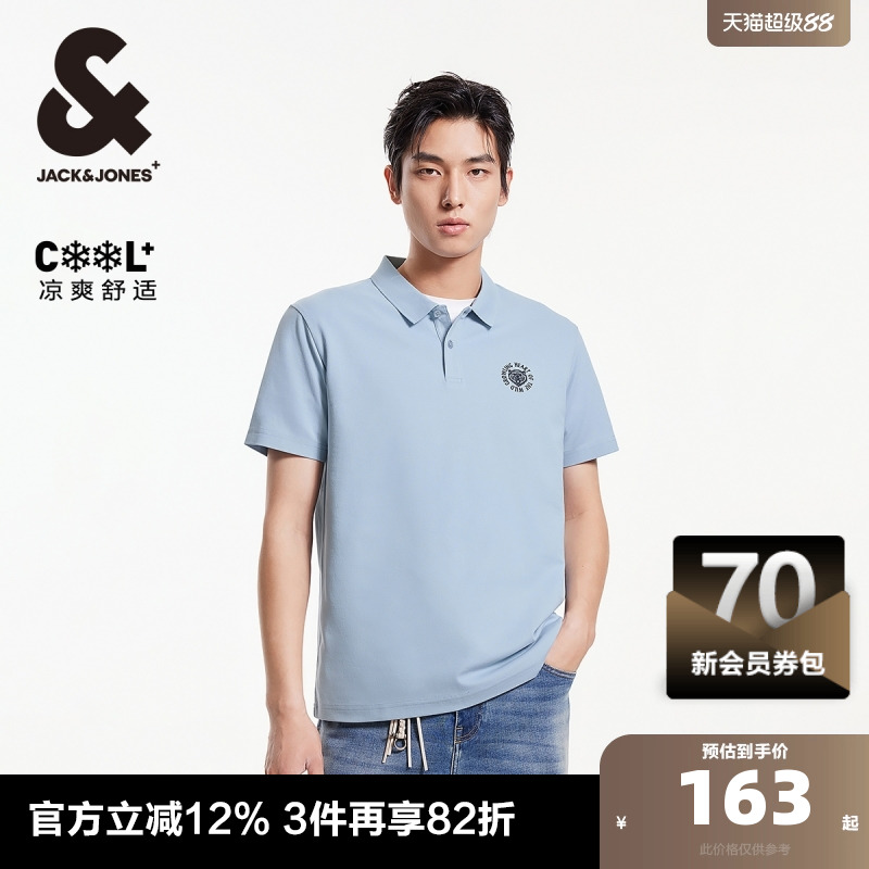 杰克琼斯2025年夏季男士POLO衫男款男凉感冰丝短袖翻领T恤款男装
