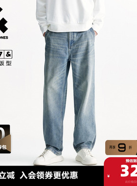 杰克琼斯男装秋季新款时尚水洗浅蓝色百搭宽松牛仔裤阔腿裤长裤子