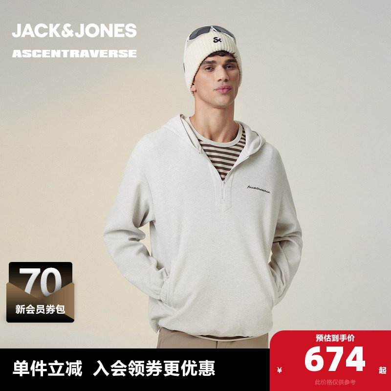 杰克琼斯男生秋季半高领卫衣2025年新款百搭休闲连帽百搭长袖,男装,卫衣,淘宝优惠券,粉丝福利购,淘宝优惠卷