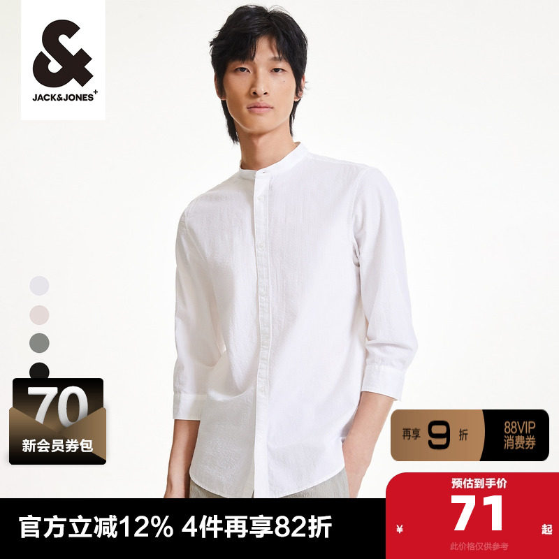 杰克琼斯奥莱夏季新款男士舒适纯色商务休闲潮流格纹字母衬衫男装