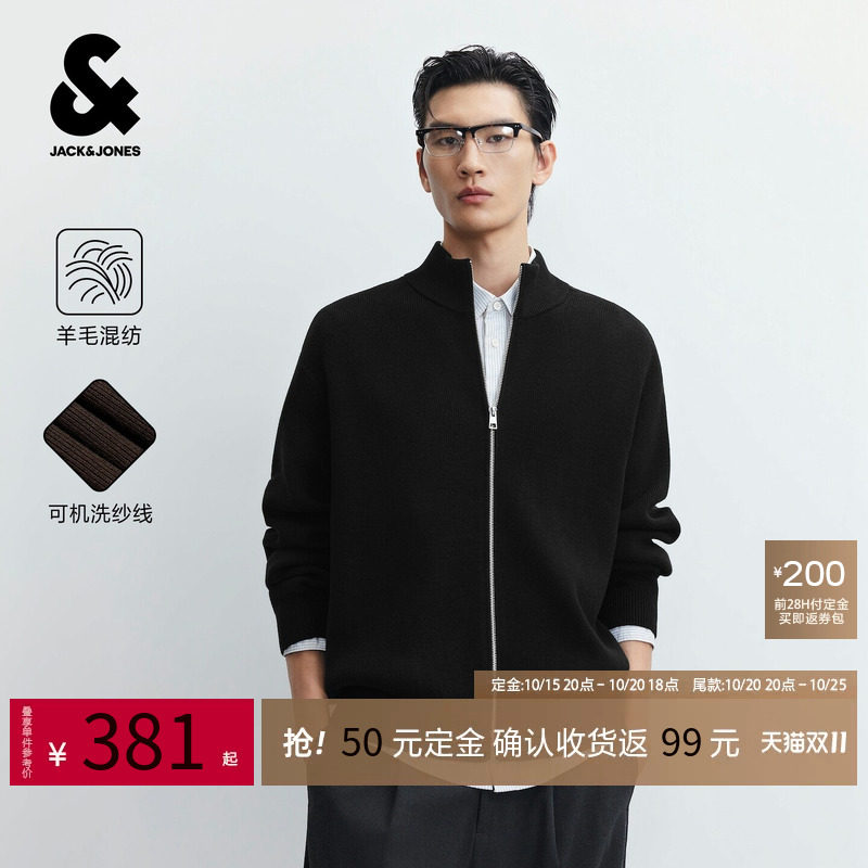 【预售】【可机洗纱线】杰克琼斯奥莱男针织外套立领开衫纯色拉链
