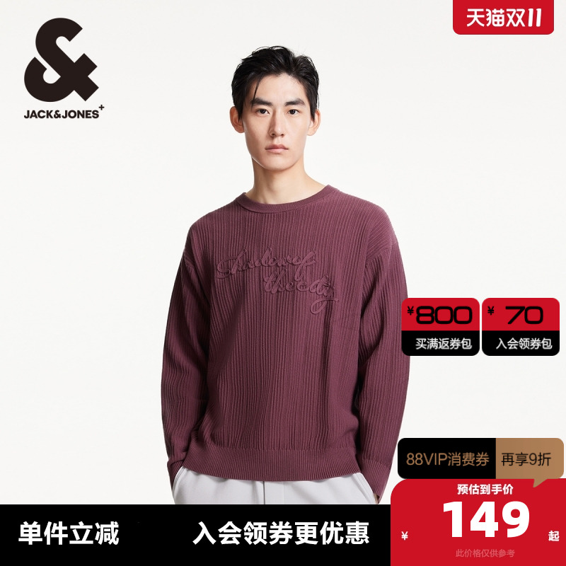 杰克琼斯字母织花针织衫