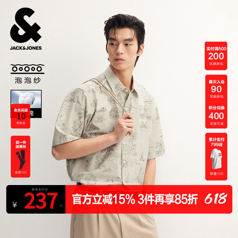 【纯棉】杰克琼斯奥特莱斯男装夏季衬衫上衣短袖尖领潮流时尚百搭