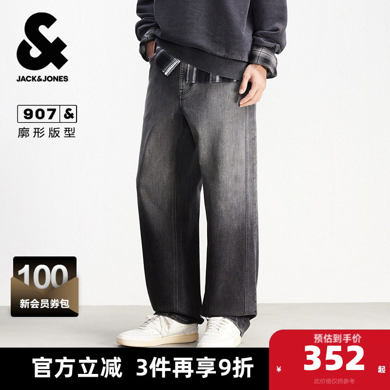 杰克琼斯男装春秋季牛仔裤宽松锥形渐变水洗潮流百搭阔腿长裤裤子