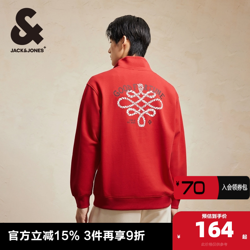 新年款杰克琼斯半拉链立领卫衣