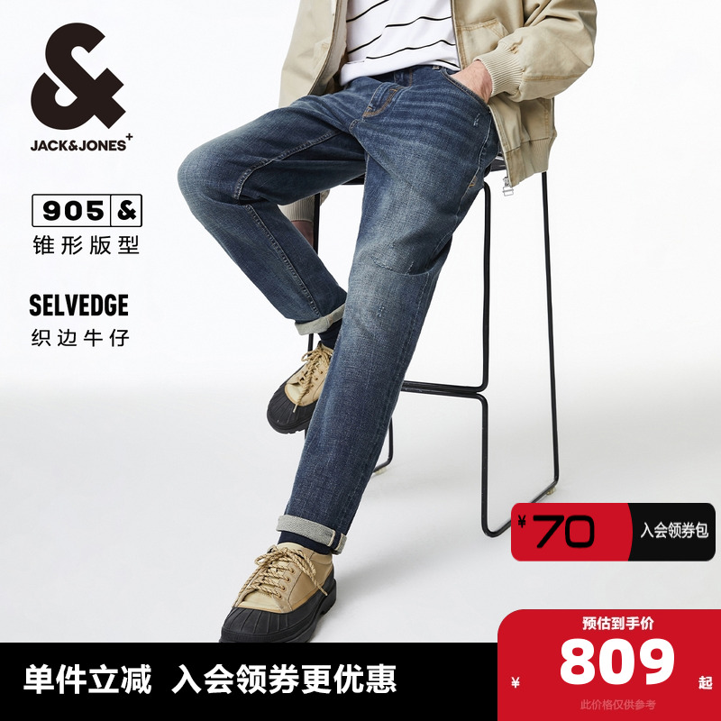 杰克琼斯春季新款时尚潮休闲纯色长裤锥形水洗猫须百搭牛仔裤男装