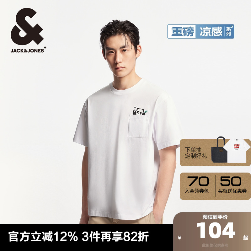 罗纹圆领，胸前贴袋口袋熊猫图案胶印装饰