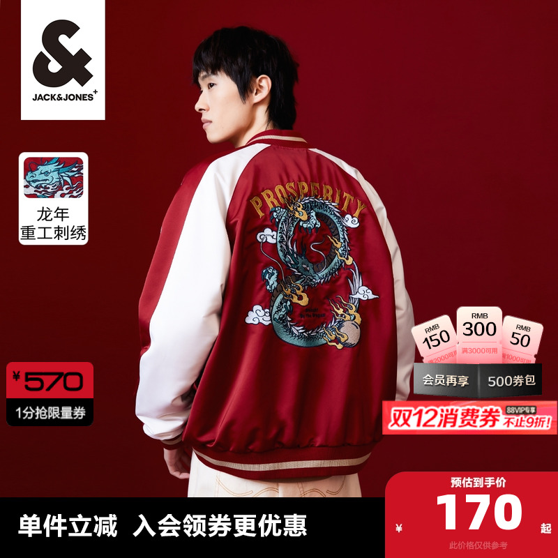 杰克琼斯立领春季男士棒球服