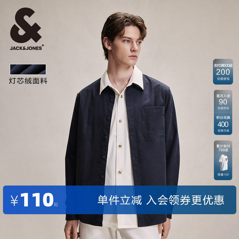 杰克琼斯奥莱男装春秋衬衫时尚衣服运动简约纯色长袖上衣男款外套