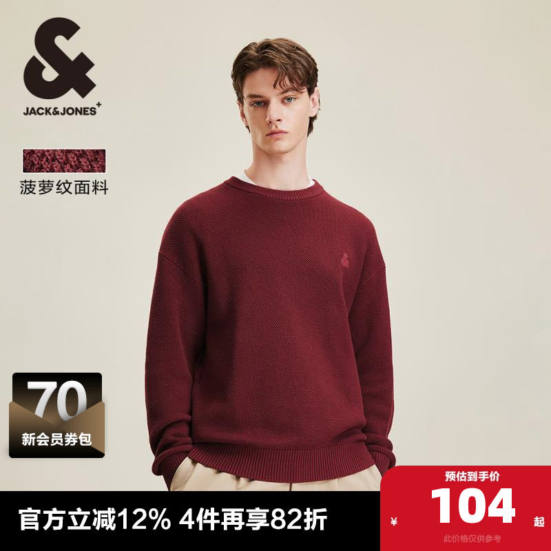 杰克琼斯秋季新款含棉菠萝纹纯色针织衫男士毛衣刺绣线衣宽松男装