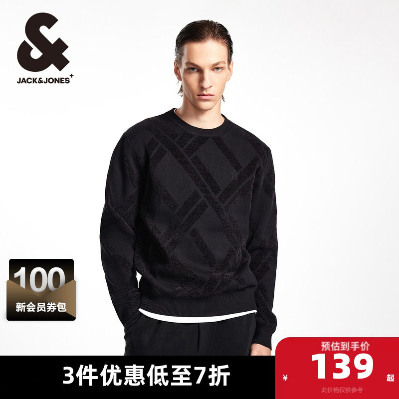 杰克琼斯春秋新款舒适针织衫肌理感面料菱形暗纹简约纯色毛衣男装