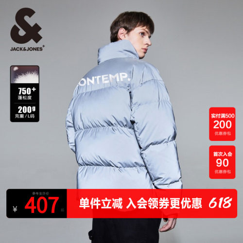 杰克琼斯立领反光羽绒服