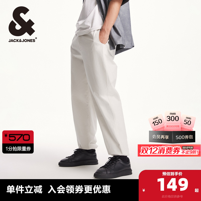 杰克琼斯束脚裤时尚潮流