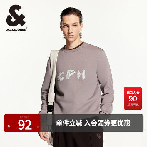 字母刺绣杰克琼斯卫衣