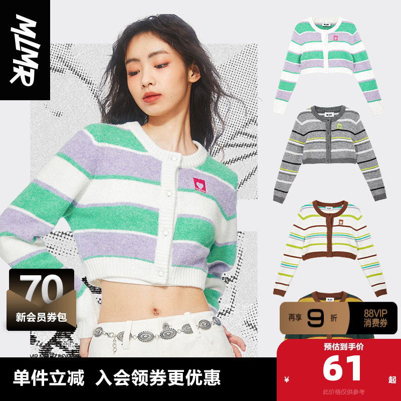 MLMR 秋多巴胺穿搭女条纹针织衫甜辣小上衣糖果色开衫毛衣男装