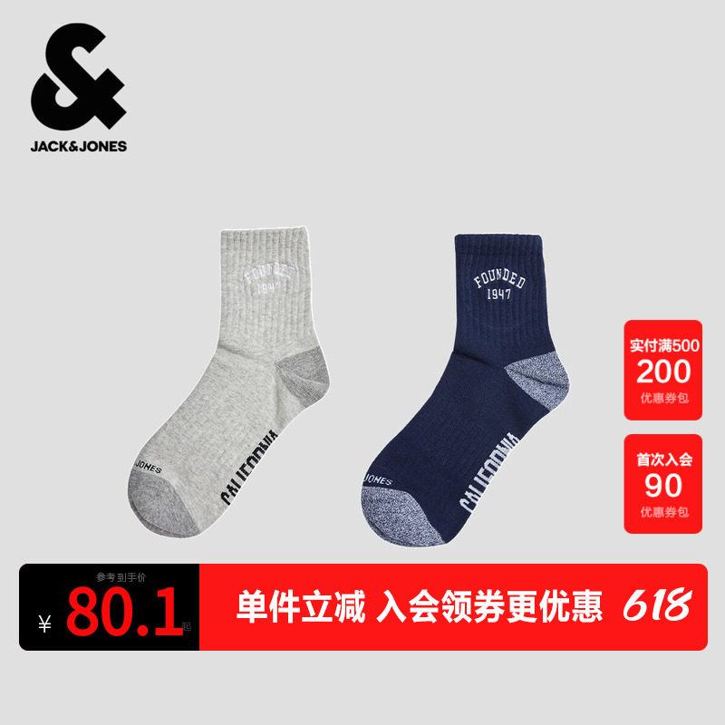杰克琼斯NBA联名洛杉矶湖人队男士袜子刺绣潮撞色两双装高筒袜子