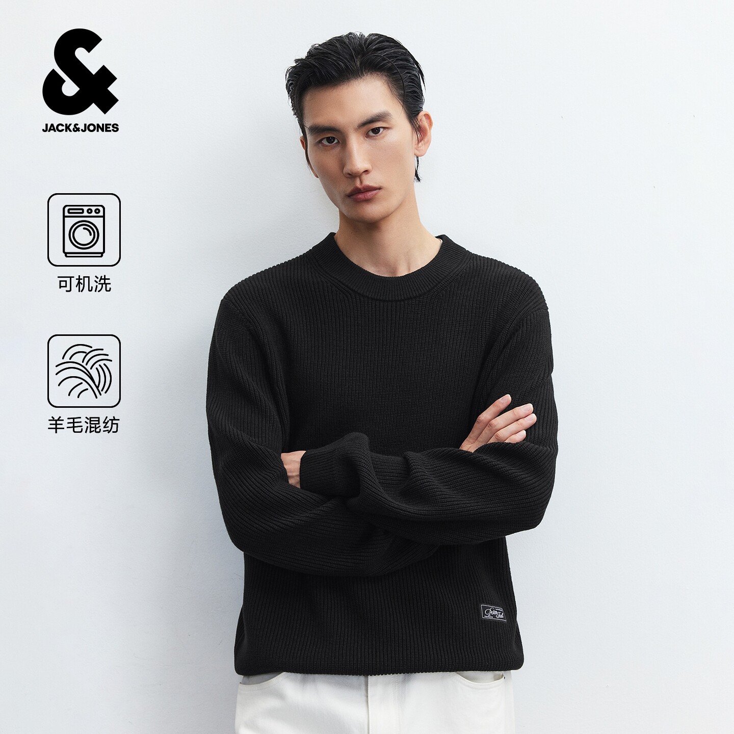 杰克琼斯男士羊毛可机洗毛衣